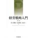 [ бесплатная доставка ][книга@/ журнал ]/ управление стратегия введение / Inoue . море / работа большой криптомерия . плата / работа лес . один / работа 