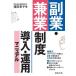 [ бесплатная доставка ][книга@/ журнал ]/. индустрия *. индустрия система внедрение * эксплуатация руководство hamada столица ./ работа 