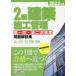 [книга@/ журнал ]/2022 2 класс строительство сооружение управление первый следующий * второй следующий осмотр / регион разработка изучение место 