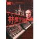 [ бесплатная доставка ][книга@/ журнал ]/ вместе производство Techno so полосный сборник больше . модифицировано . версия ( вместе производство хобби Inter National )/ 4 person . Akira / работа 