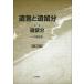 [ бесплатная доставка ][книга@/ журнал ]/..... минут no. 2 шт /..../ редактирование представитель 