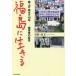[книга@/ журнал ]/ Fukushima . сырой .. голова вверх ...10 год -.. человек. доказательство ./.. более того Хара / работа 