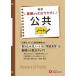 [book@/ magazine ]/ high school base from easy to understand public Note / high school education research ./ compilation work 