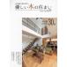 [книга@/ журнал ]/ добрый дерево. дом Hiroshima. превосходный .. магазин ....VOL.26/ Hiroshima префектура .. магазин ассоциация 