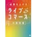 [книга@/ журнал ]/... повышать Live koma -s. учебник интерактивный. обмен .. покупатель. желающий . растягивать новый EC стратегия /. человек ../