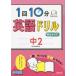 [книга@/ журнал ]/1 раз 10 минут английский язык дрель +.. время средний число . выпускать редактирование часть / сборник 