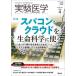 [ бесплатная доставка ][книга@/ журнал ]/ эксперимент медицина Vol.40No.6(2022-4)/. земля фирма 