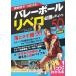 [книга@/ журнал ]/ абсолютный ..!....! волейбол Libero обязательно .. отметка 50 (kotsu. понимать книга@)/ sake . большой ./..