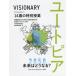 [книга@/ журнал ]/VISIONARY 14 лет. специальный . индустрия /.... университет университет . управление бизнесом изучение .EMBA program 5 период VISIO
