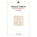 [ бесплатная доставка ][книга@/ журнал ]/ семья управление. .. анализ ( настоящее время общество политика. Frontier )/. внизу . клетка / работа 
