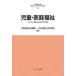 [ бесплатная доставка ][книга@/ журнал ]/ детский * семья благосостояние ( новейший * впервые ... общество благосостояние )/ Tachibana Naoki / др. сборник работа Watanabe . один / др. сборник работа 