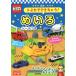 [книга@/ журнал ]/ Tomica ......!...2 лет ~ (........)/po pra фирма 