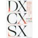 [книга@/ журнал ]/DX CX SX пробовать делать все. предприятие .. departure .. рост ..... управление. .. закон /..../ работа 