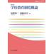 [ бесплатная доставка ][книга@/ журнал ]/ школа образование система . теория ( шар река университет . работа специализация серии )/ склон .. 2 / сборник работа горячая вода глициния ../ сборник работа 