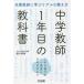 [ бесплатная доставка ][книга@/ журнал ]/ средний . учитель 1 год глаз. учебник .. учитель ... настоящий ... person такой я тоже ... сырой .... 