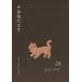 [ бесплатная доставка ][книга@/ журнал ]/ China настоящее время литература 24/ China настоящее время литература письменный перевод ./ редактирование 