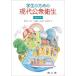 [ бесплатная доставка ][книга@/ журнал ]/ студент поэтому. настоящее время общественное здравоохранение /. средний . один / сборник работа . рисовое поле . рассада / работа внутри гора иметь ./ работа ..../ работа 