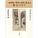 [ бесплатная доставка ][книга@/ журнал ]/( вода . болезнь ). раз. появление * расширение. предотвращение мог / иметь лошадь . самец / работа внутри рисовое поле доверие / работа вода . болезнь изучение ./ сборник 