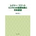 [ бесплатная доставка ][книга@/ журнал ]/ отдых * resort бизнес. основа знания ../ Chiba тысяч ветка ./ работа 