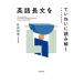 [книга@/ журнал ]/ английский язык длина документ ...... считывание .. университет вступительный экзамен рабочая тетрадь / Takeuchi выгода свет / работа 