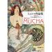 [ бесплатная доставка ][книга@/ журнал ]/myu автомобиль сборник произведений Париж из родина mola vi a./myu автомобиль /(.) тысяч пара . line / работа 