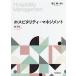 [ бесплатная доставка ][книга@/ журнал ]/ ho spitaliti* management / добродетель . последовательность один ./ работа 
