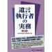 [ бесплатная доставка ][книга@/ журнал ]/... line человек. деловая практика / Япония судебный клерк . полосный ../ сборник 