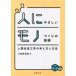 [ бесплатная доставка ][книга@/ журнал ]/ человек ..... моно .... технология / Komatsu . Akira ./ работа 