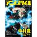 [книга@/ журнал ]/ аниме стиль 016 [ обложка ].. герой красный te mia ( носитель информации Pal Mucc )/ стиль ( монография * Mucc 