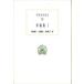 [ бесплатная доставка ][книга@/ журнал ]/te Moss tenes. теория сборник 7 /. название :Demosthenis Orationes