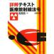 [book@/ magazine ]/ details . text medical care radiation law . no. 4 version / west .. preeminence / compilation 