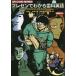 [ бесплатная доставка ][книга@/ журнал ]/ pre zen. понимать зуб . английский язык (QR код серии )/ глициния рисовое поле . один / работа холм Hayabusa человек / работа дешево восток большой контейнер / работа . волна ./ работа холм .../ работа 