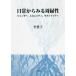 [ бесплатная доставка ][книга@/ журнал ]/ повседневный из смотреть ...( Kansai .. университет изучение . документ )/.../ работа 