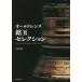 [ бесплатная доставка ][книга@/ журнал ]/ Old линзы . шар selection (. свет фирма MOOK)/ Ueno . день ./ работа 
