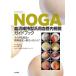 [ бесплатная доставка ][книга@/ журнал ]/NOGA.. техническое обслуживание type универсальный кровеносный сосуд эндоскоп путеводитель всевозможные . контейнер. перемещение . лечение. ... меняется!/. шар мир ./.. Komatsu ./ редактирование сверху рисовое поле ../. кисть плата 