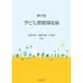 [ бесплатная доставка ][книга@/ журнал ]/ ребенок семья благосостояние теория / маленький мыс ../ сборник работа рисовое поле .. самец / сборник работа средний ../ сборник работа 