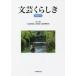 [книга@/ журнал ]/ литературное искусство ....25 Kurashiki город . литературная премия произведение / Kurashiki город культура .. объединение / план * редактирование 