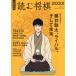 [книга@/ журнал ]/2022 читать shogi ( Bunshun Mucc )/ Bungeishunju 