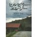 [книга@/ журнал ]/hi рубин Lee *ereji- America. .. из брать . осталось осуществлен белый люди ( Kobunsha будущее библиотека /. название :HILLBILLY ELEGY)/J*D* Vence / работа 