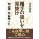 [ бесплатная доставка ][книга@/ журнал ]/ партнер. ... видеть выпадение ( Го приятный подбор книг )/ золотой день ./ работа . лето ./ работа .. мир / перевод 