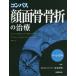 [ бесплатная доставка ][книга@/ журнал ]/ compass лицо поверхность .... терапия Clinical Operation Manual for Plastic and Aesthetic Surgery Basic сборник / Sakamoto ../ сборник работа 