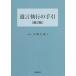 [ бесплатная доставка ][книга@/ журнал ]/... line. рука ./ Yamazaki ../ работа 