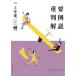 [ бесплатная доставка ][книга@/ журнал ]/.3 важное штамп пример описание ( Jeury -тактный экстренный больше .)/ иметь ..