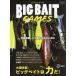 [книга@/ журнал ]/BIG BAIT Games ( отдельный выпуск .. человек )/.. человек фирма 