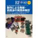 [ бесплатная доставка ][книга@/ журнал ]/RF world 56/CQ выпускать 