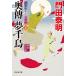 [книга@/ журнал ]/ внутри . сон тысяч птица внизу (.. фирма библиотека .8-25 картина в жанре укиё . следующий день месяц .)/ Kadota Yasuaki / работа 
