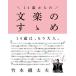 [ бесплатная доставка ][книга@/ журнал ]/14 лет c bunraku. .../ бамбук книга@ тканый futoshi Хара /..