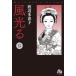 [книга@/ журнал ]/ способ светится 13 ( Shogakukan Inc. библиотека )/ Watanabe много ../ работа 