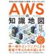 [ бесплатная доставка ][книга@/ журнал ]/AWS. знания карта площадка обязательно .. основа из сооружение * система безопасности . Kikuchi ../ работа глубокий ../ работа .
