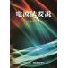 [ бесплатная доставка ][книга@/ журнал ]/ радиоволны закон необходимо мнение no. 12 версия модифицировано . версия / сейчас Izumi . Akira / работа 